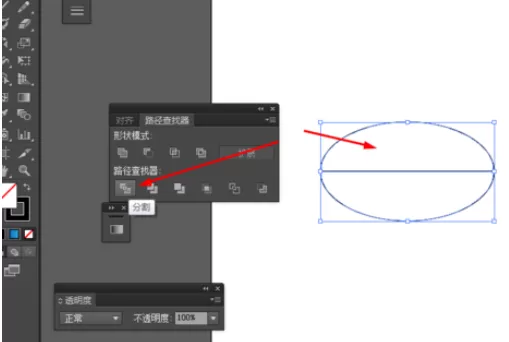 Ai制作橄榄球图片的操作流程