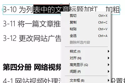 极速pdf阅读器复制文字的基础操作