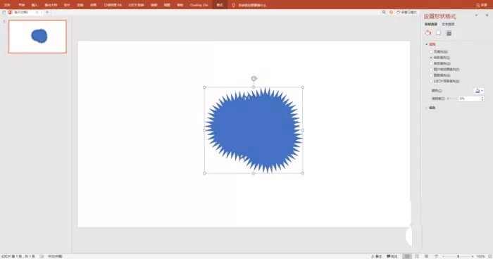 PPT制作喷溅效果色彩墨痕的操作流程