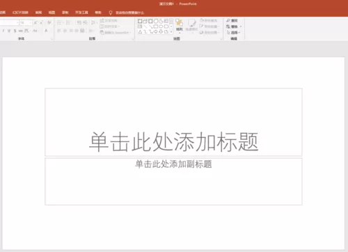 PPT插入多种样式双括号的详细操作