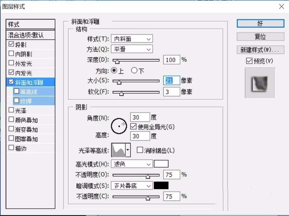 ps制作金属麦穗效果的操作流程
