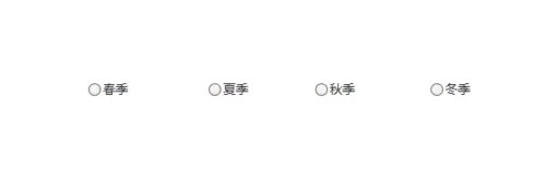 Axure RP 8做出单选题中单选框的详细操作