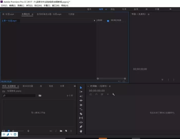 Premiere pro编辑视频速度的操作流程