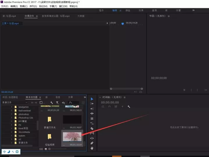 Premiere pro编辑视频速度的操作流程