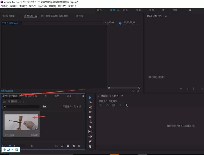 Premiere pro编辑视频速度的操作流程