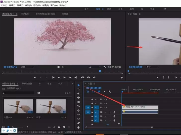 Premiere pro编辑视频速度的操作流程