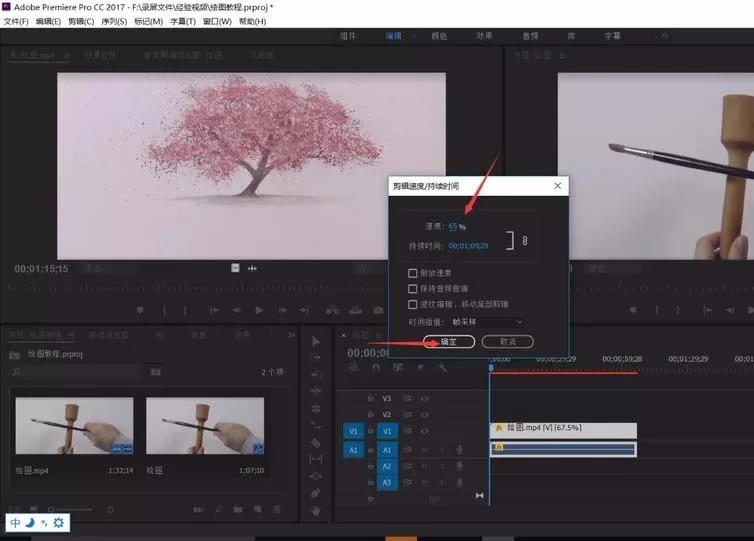 Premiere pro编辑视频速度的操作流程