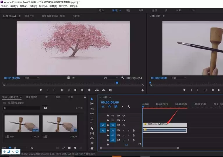 Premiere pro编辑视频速度的操作流程