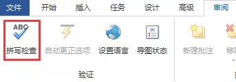 MindManager设置拼写检查的简单操作