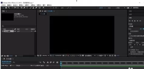 Ae制作文字动画的图文操作过程