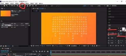 Ae制作文字动画的图文操作过程
