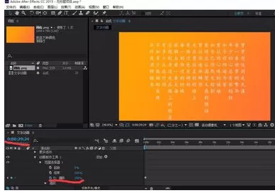Ae制作文字动画的图文操作过程