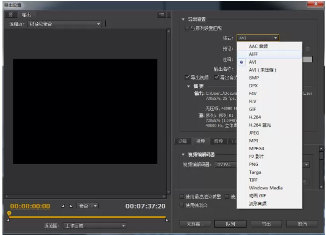 premiere导出视频没声音的处理操作讲解