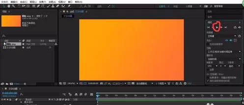 Ae打造文字动画的操作流程