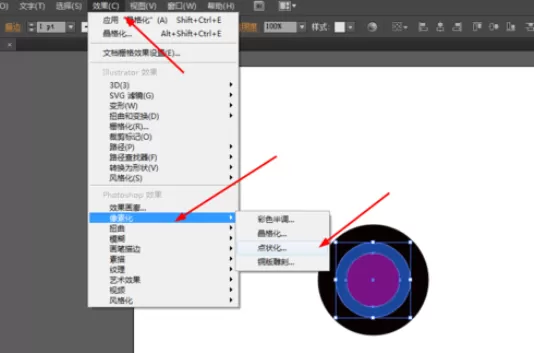 ai做出眼球图案的操作流程
