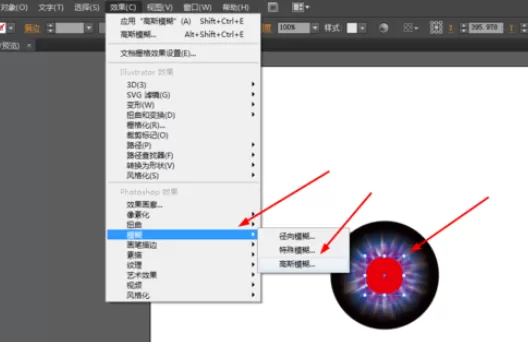 ai做出眼球图案的操作流程