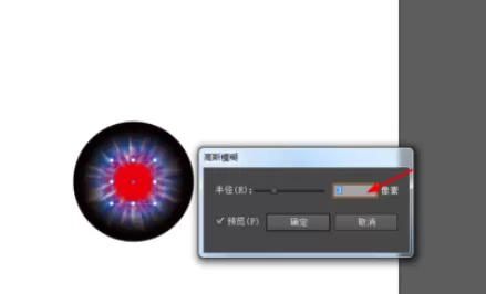 ai做出眼球图案的操作流程