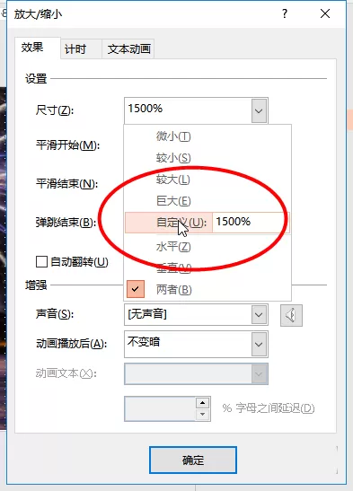 ppt制作烟花绽放动画的图文操作