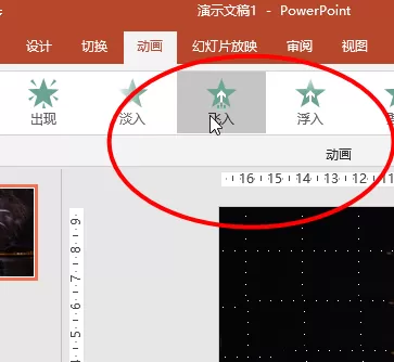 ppt制作烟花绽放动画的图文操作