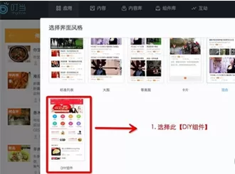 叮当助手的详细使用操作过程