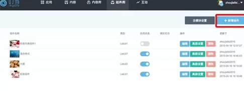 叮当助手的详细使用操作过程