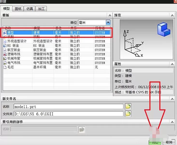 UG制作滚花零件模型的图文操作