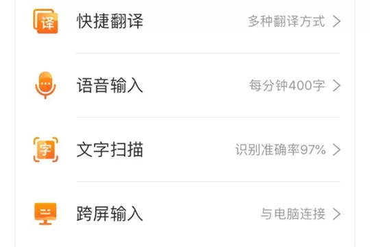 搜狗输入法跨屏输入使用操作讲解
