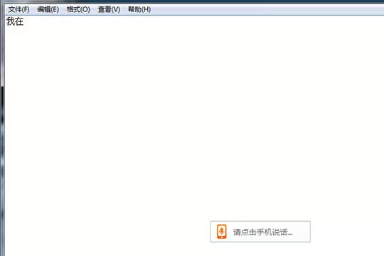搜狗输入法跨屏输入使用操作讲解