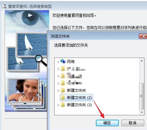 acdsee删除重复文件的图文操作