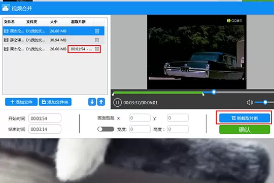 迅捷视频转换器合并视频的详细操作