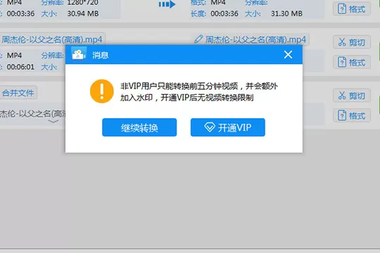 迅捷视频转换器合并视频的详细操作