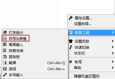QQ输入法打“男”的符号的简单操作