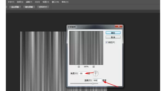 Photoshop制作多彩线条的操作流程