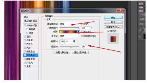 Photoshop制作多彩线条的操作流程