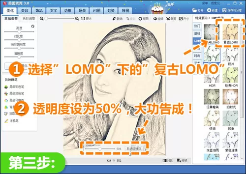美图秀秀制作素描人物肖像的图文操作