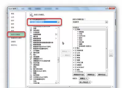 Excel2013插入复选框的基础操作