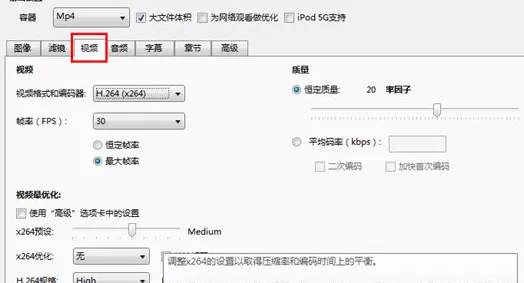 HandBrake压缩视频的操作过程