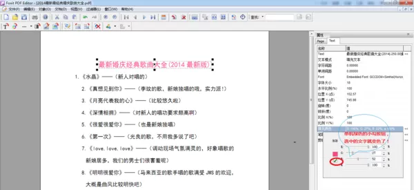Foxit PDF Editor更改PDF字体颜色的操作流程