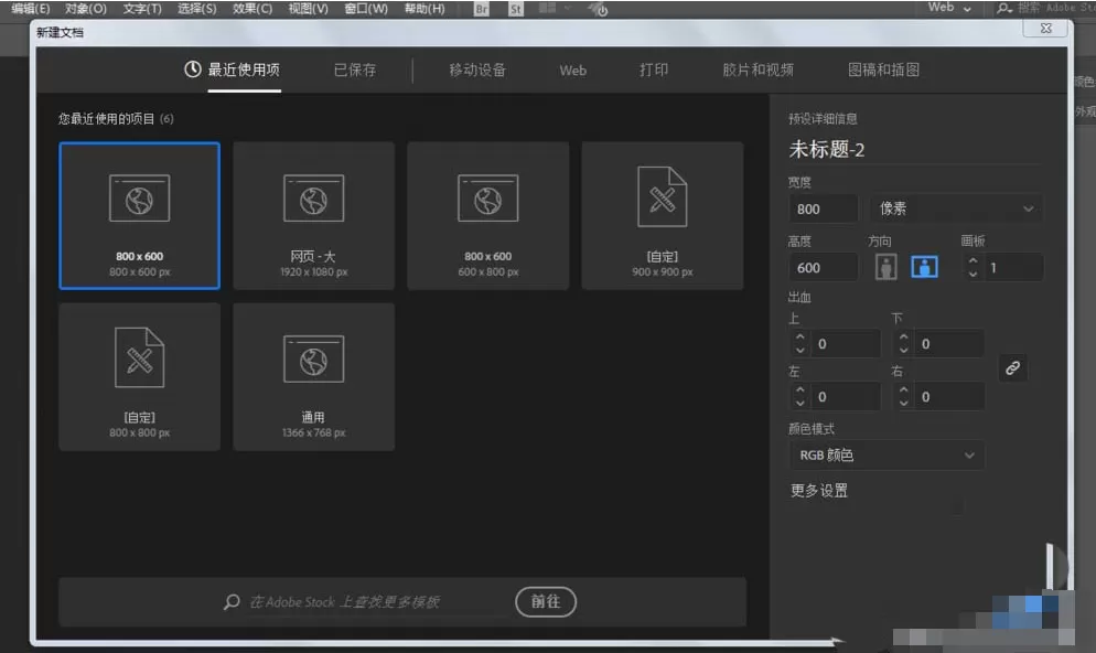 ai画八字胡的简单操作过程