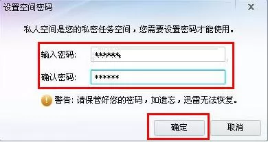 迅雷私人空间使用操作过程讲解