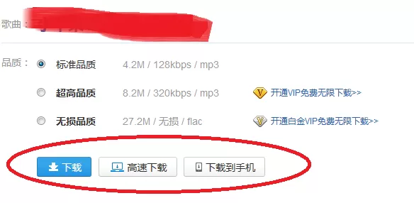 百度音乐下载歌曲到SD卡里的详细操作