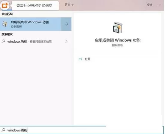 Win10沙盒打开的详细教程