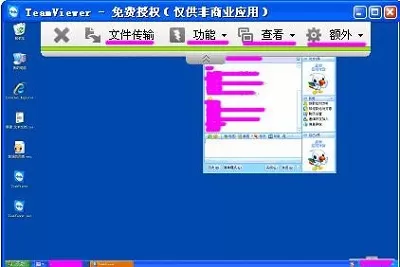 teamviewer的详细使用操作讲解
