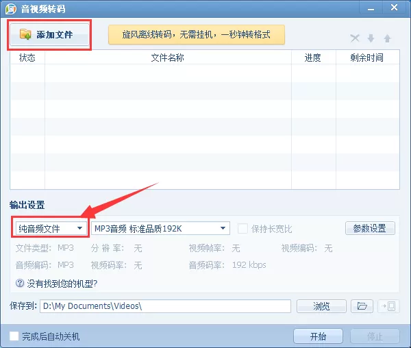 qq影音提取音频的操作流程