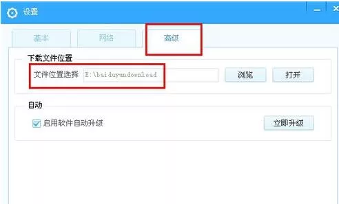 在百度网盘里找到下载本地文件的操作流程