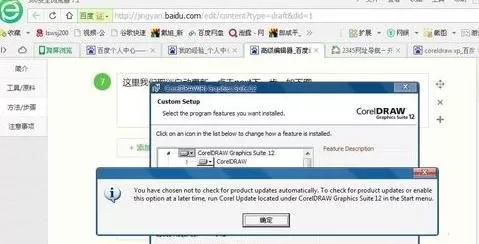 coreldraw进行安装的详细操作