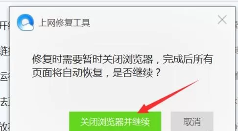 QQ浏览器打开网页显示白屏的处理操作