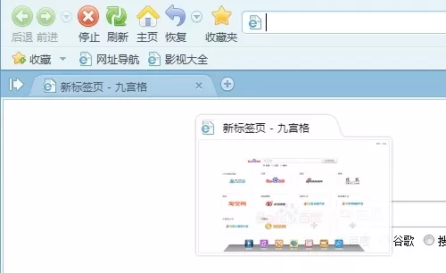 2345王牌浏览器新建或关闭标签页的详细操作