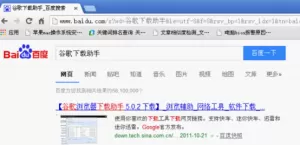 谷歌浏览器设置默认下载工具的操作流程