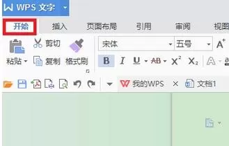 WPS进行连续复制的操作流程
